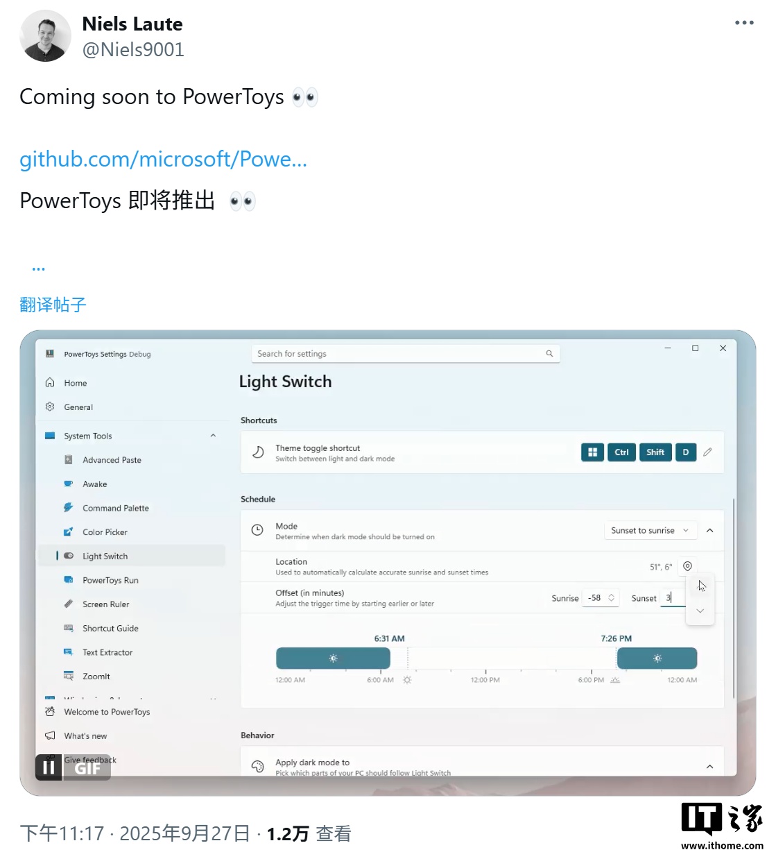 官方出品：微软 PowerToys 将为 Win11 带来自动切换浅色 / 深色功能