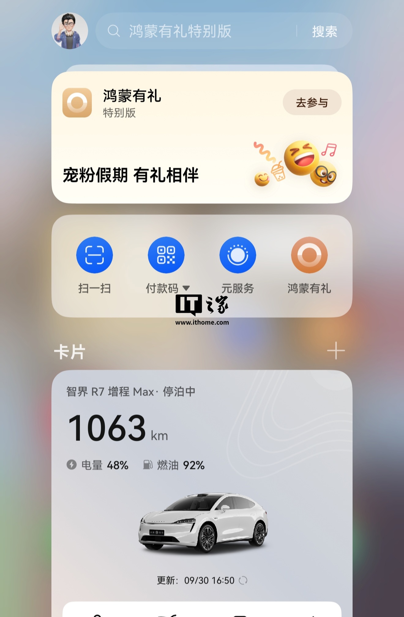 华为“鸿蒙有礼特别版”今日上线，活动期间每天可领 10 元优惠券