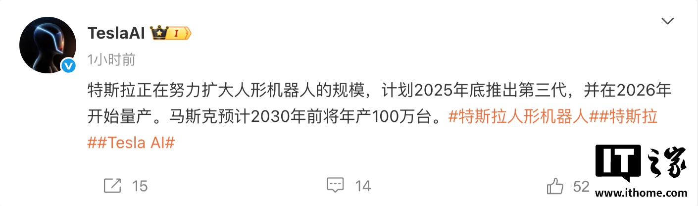 特斯拉今年年底将推出第三代 Optimus 人形机器人，明年量产