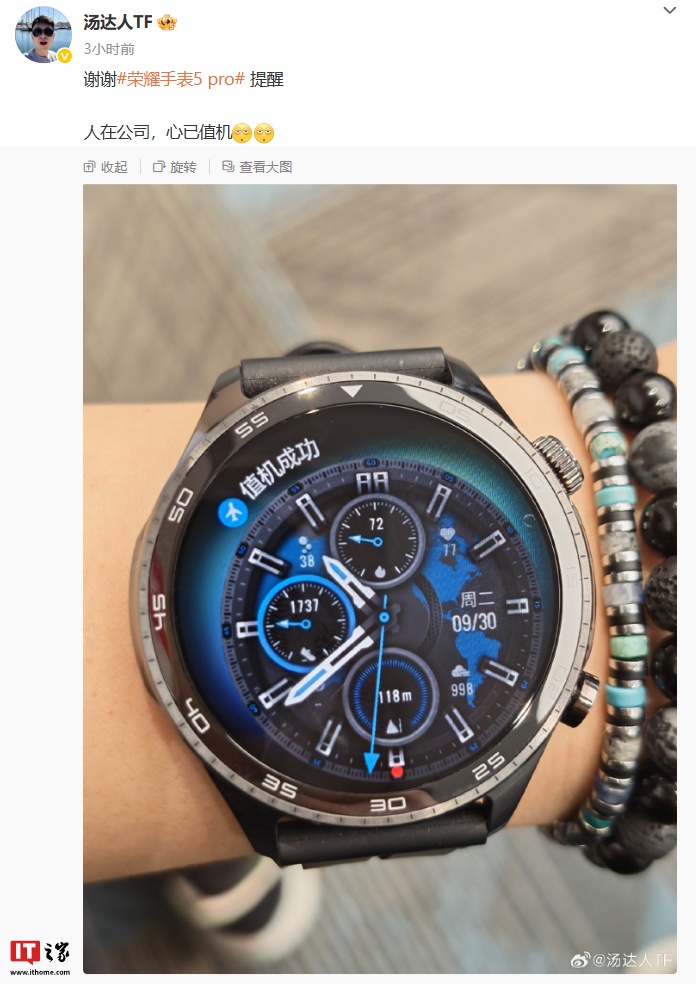 荣耀手表 5 Pro 真机亮相，支持类似华为“弦月窗”值机提醒功能