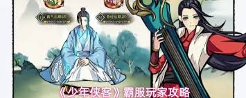 少年侠客怎么玩