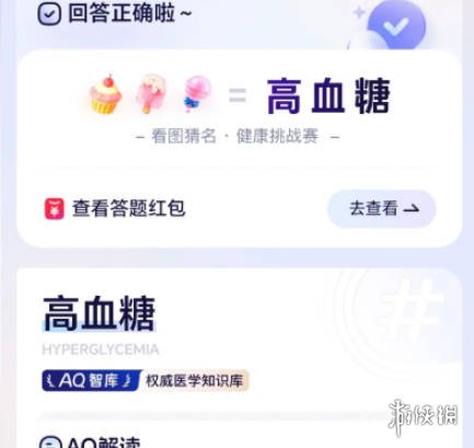 游侠网2
