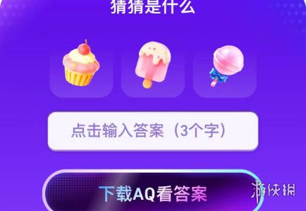 游侠网4