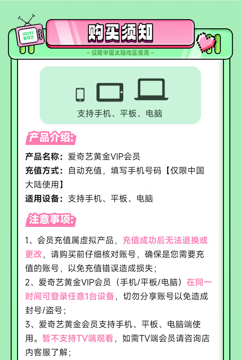 全家畅看《不眠日》：爱奇艺白金会员年卡 188 元破冰新低，支持电视端