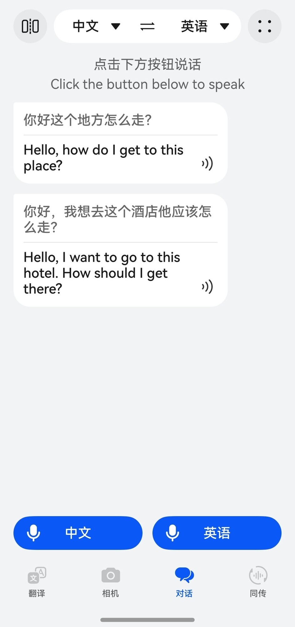 用鸿蒙5如何搞定出境游规划，看这一篇就够了