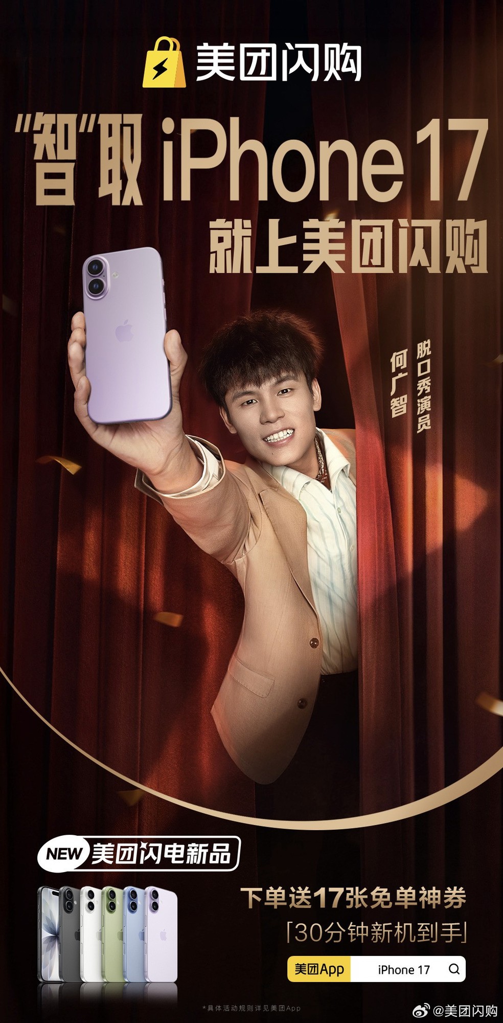 没抢到iPhone 17怎么办？千万别急着给黄牛送钱