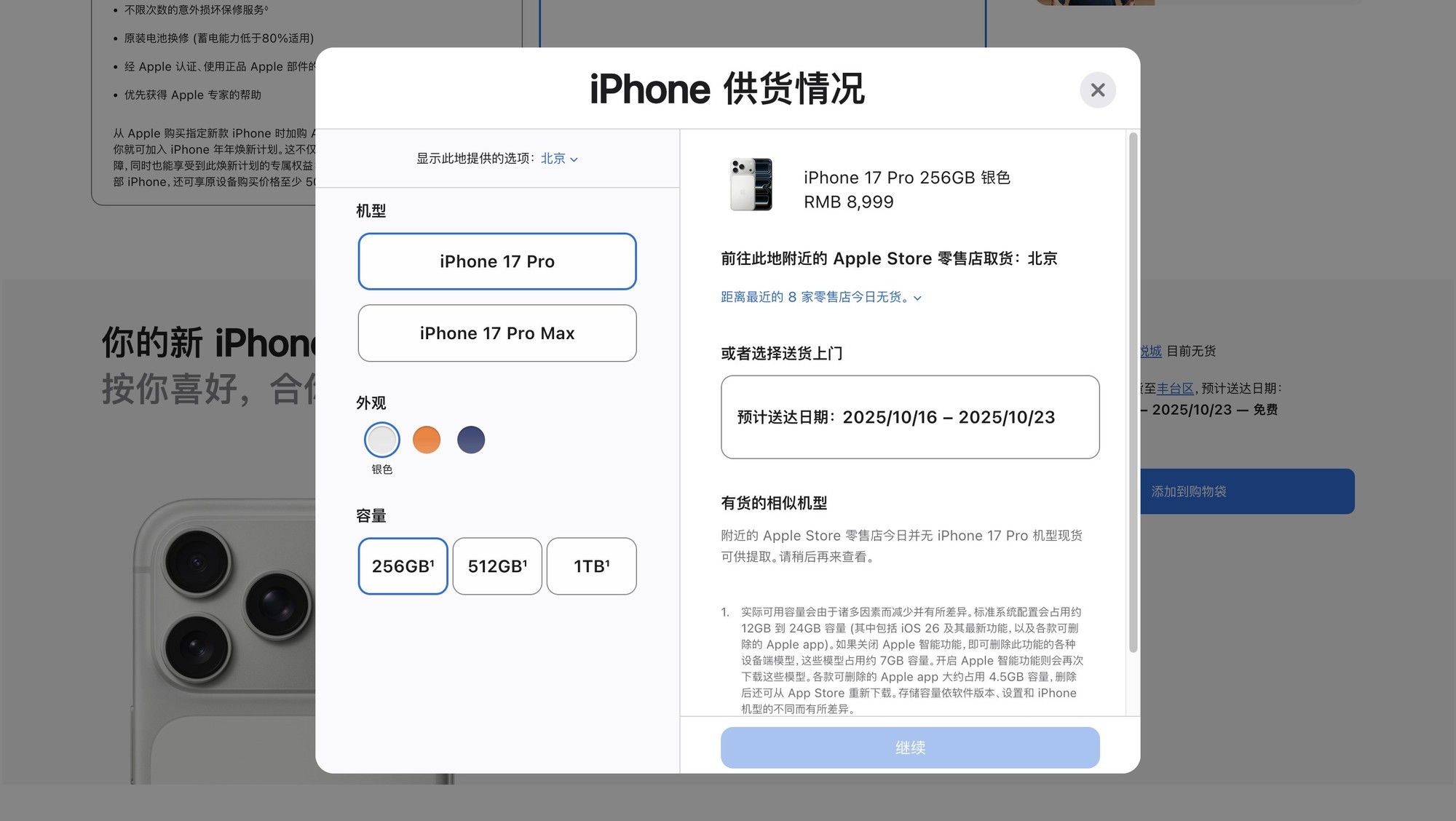 没抢到iPhone 17怎么办？千万别急着给黄牛送钱