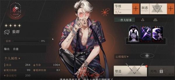 重返未来1999属性克制关系有哪些