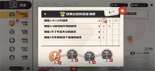洛克王国世界绿耳松鼠技能怎么搭配