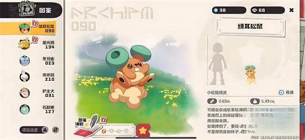 洛克王国世界绿耳松鼠技能怎么搭配