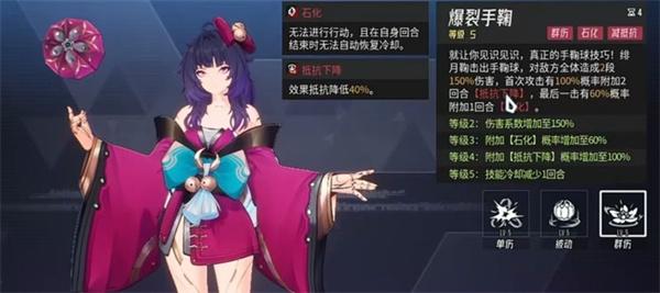 伊瑟绯月鞠技能是什么
