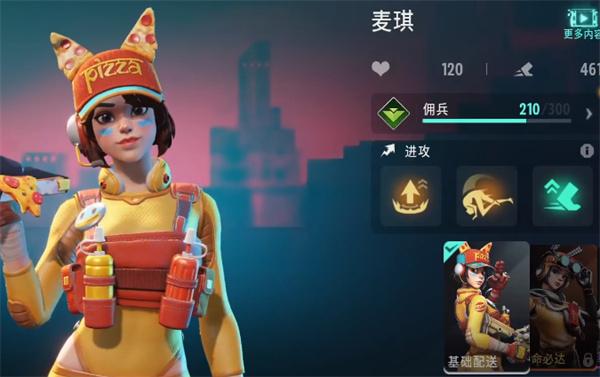 远光84单排角色选什么