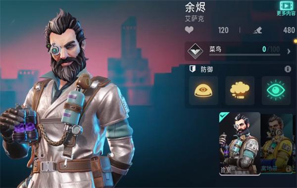 远光84单排角色选什么