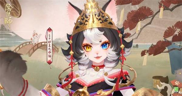 阴阳师妙主九命猫技能是什么