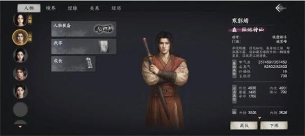 下一站江湖2金色护体绝技怎么获取