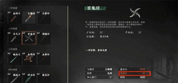 下一站江湖2唐门暗器材料怎么获得
