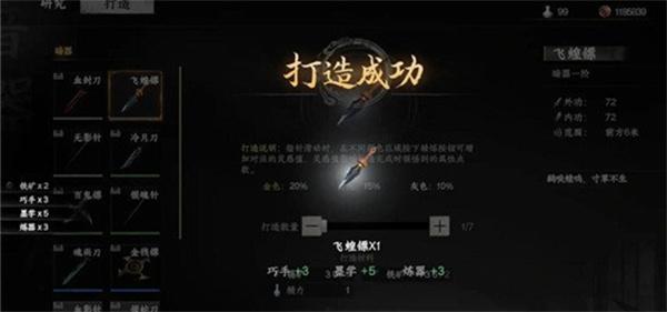 下一站江湖2唐门暗器材料怎么获得