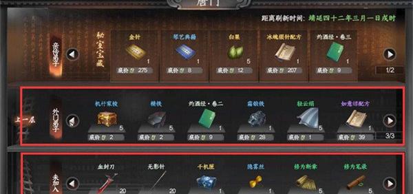 下一站江湖2唐门暗器材料怎么获得