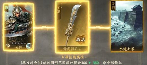 三国群英传策定九州关羽怎么玩