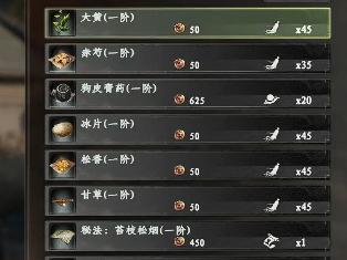 下一站江湖2炼丹熟练度怎么提升