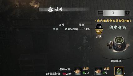 下一站江湖2炼丹熟练度怎么提升