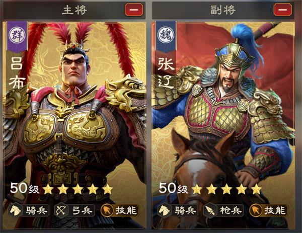 偃武吕布怎么配队