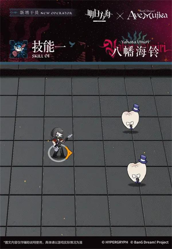 明日方舟八幡海铃技能是什么