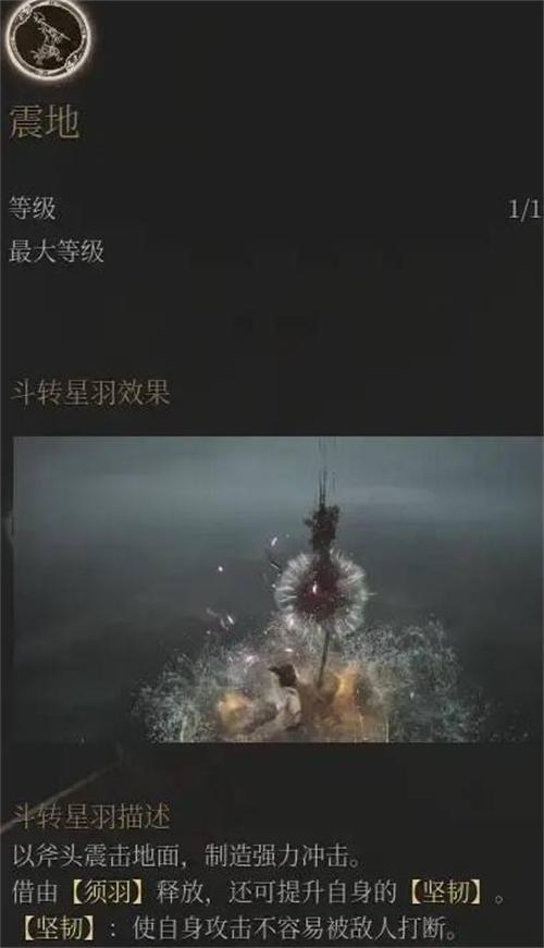 明末渊虚之羽大斧霸体吸血流怎么玩