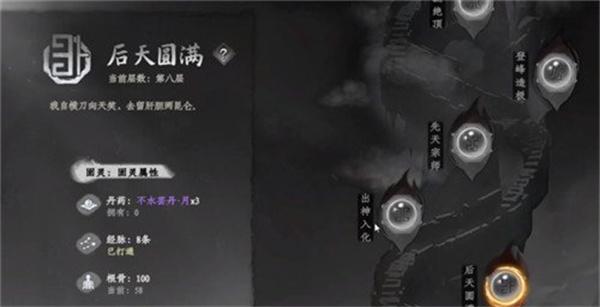 下一站江湖2逍遥丸怎么获取