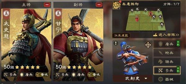 偃武弓兵体系阵容怎么搭配