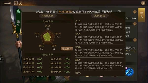 新三国志曹操传周仓武将怎么玩