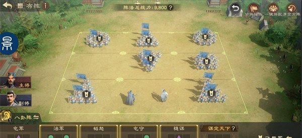 偃武司马懿阵法怎么选