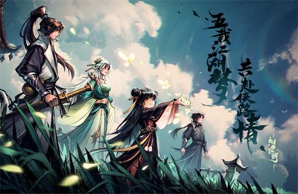 烟雨江湖擒龙功怎么学