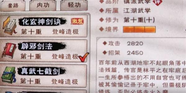 烟雨江湖擒龙功怎么学