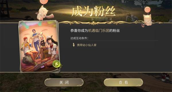 最终幻想14水晶世界巡回乐团怎么玩