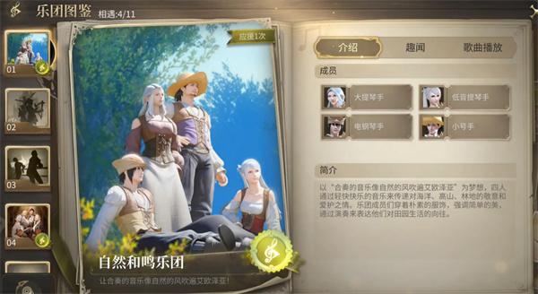 最终幻想14水晶世界巡回乐团怎么玩