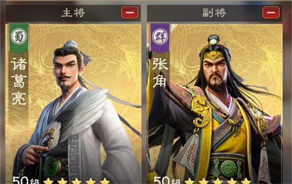 偃武张角阵容怎么搭配