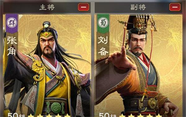 偃武张角阵容怎么搭配