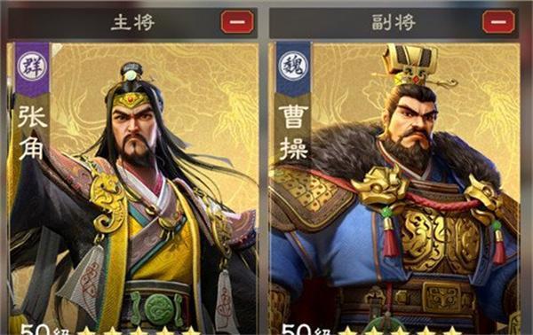 偃武张角阵容怎么搭配