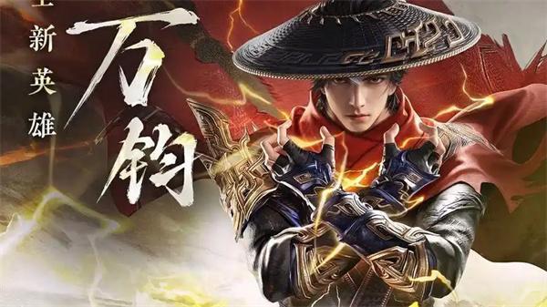 永劫无间手游万钧武器选哪个