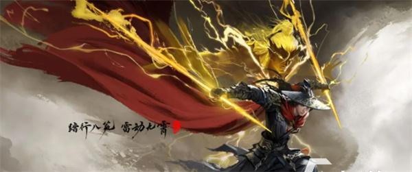 永劫无间手游万钧技能是什么