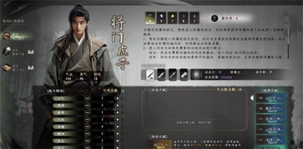 下一站江湖2江湖身份选哪个