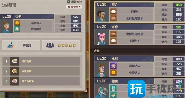 潜水员戴夫阵容怎么配置.jpg