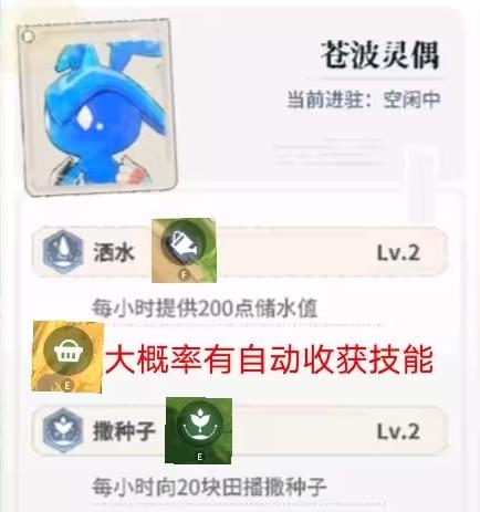 蓝色星原旅谣耕种怎么玩