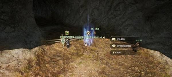 最终幻想14水晶世界沙斯塔夏溶洞怎么打