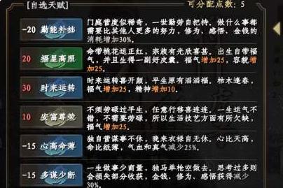 下一站江湖2天赋选哪个