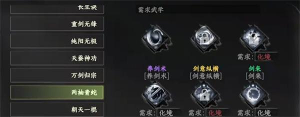 下一站江湖2心法怎么搭配