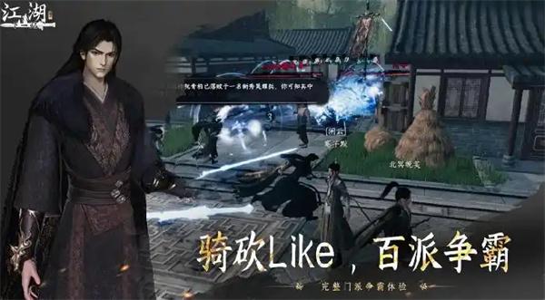下一站江湖2武学怎么搭
