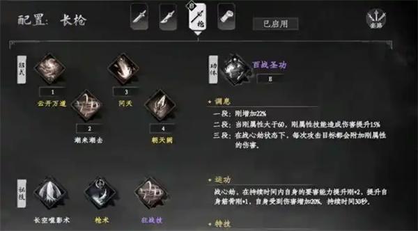 下一站江湖2武学怎么搭