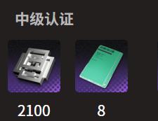 新月同行纺惑升级材料有哪些